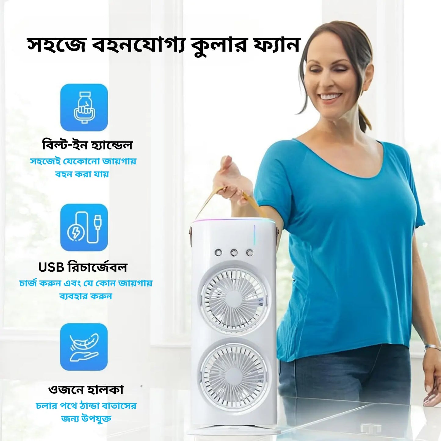 8 in 1 রিচার্জেবল কুলার ফ্যান – কারেন্ট থাক বা না থাক, ঠান্ডা বাতাস পান সবসময় ❄️