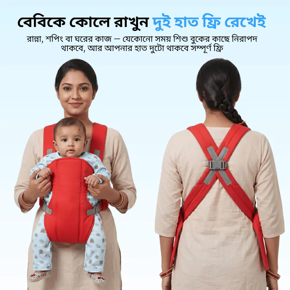 Premium Baby Carrier For Busy Mom - শিশু থাকবে বুকে, তবে দুই হাত একদম ফ্রি!