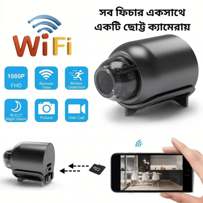 Full HD 1080P Nano Camera - বাসা, দোকান, অফিস বা গোডাউনের নিরাপত্তা নিয়ে চিন্তা আর নয় 