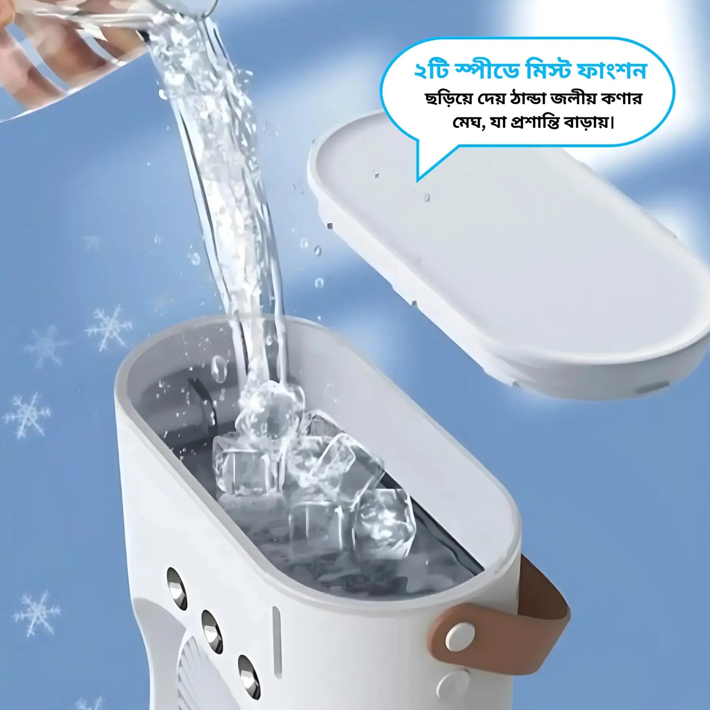 8 in 1 রিচার্জেবল কুলার ফ্যান – কারেন্ট থাক বা না থাক, ঠান্ডা বাতাস পান সবসময় ❄️