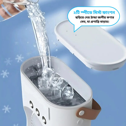 8 in 1 রিচার্জেবল কুলার ফ্যান – কারেন্ট থাক বা না থাক, ঠান্ডা বাতাস পান সবসময় ❄️