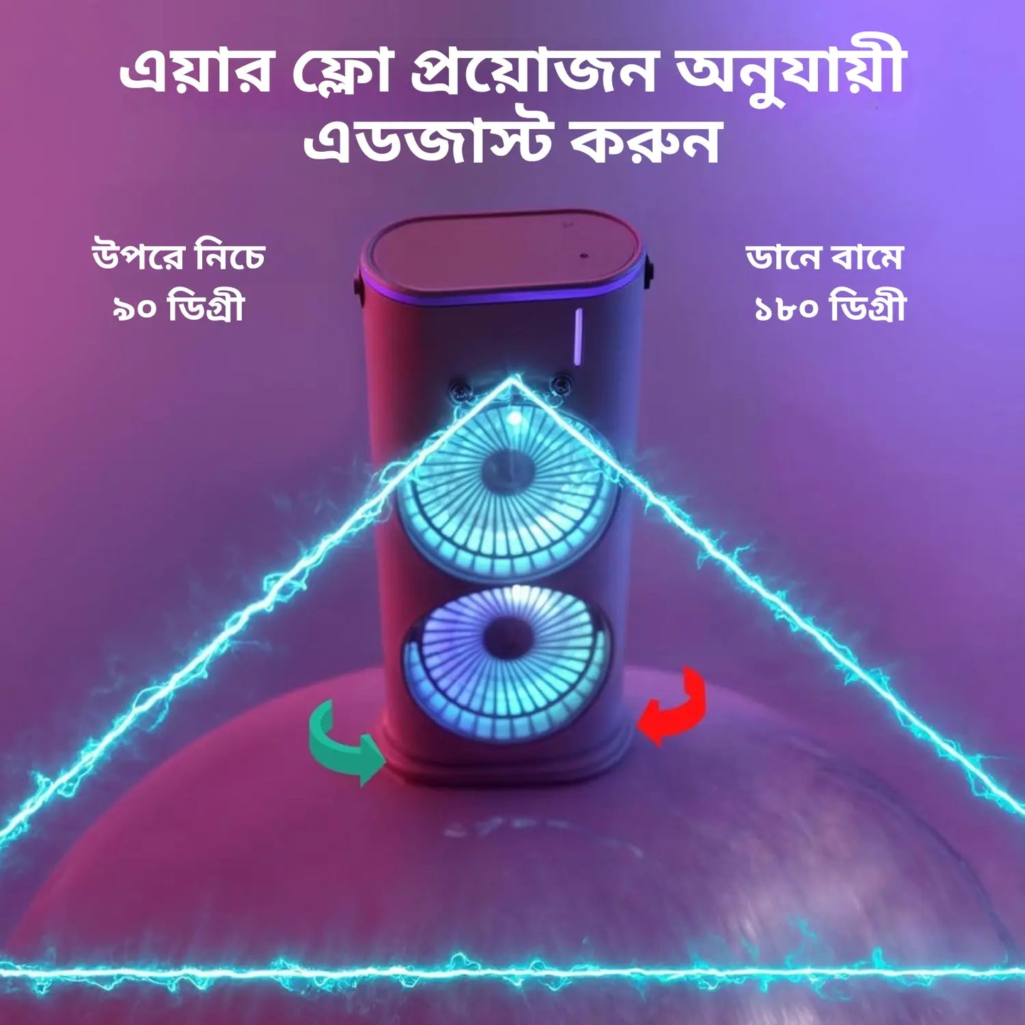 8 in 1 রিচার্জেবল কুলার ফ্যান – কারেন্ট থাক বা না থাক, ঠান্ডা বাতাস পান সবসময় ❄️