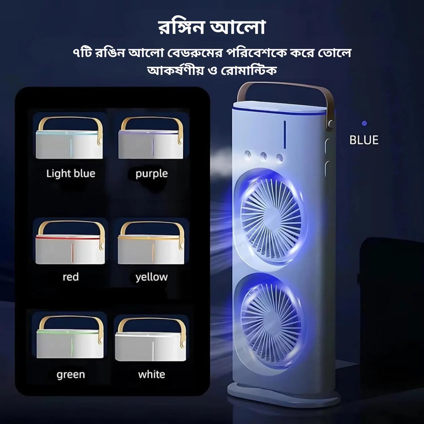 8 in 1 রিচার্জেবল কুলার ফ্যান – কারেন্ট থাক বা না থাক, ঠান্ডা বাতাস পান সবসময় ❄️