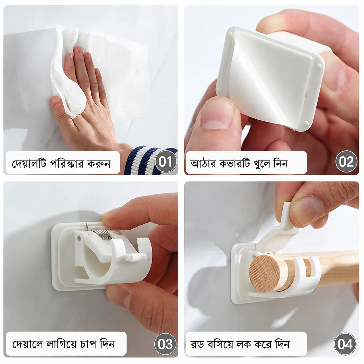 4Pcs Self Adhesive Curtain Hooks - ড্রিল ছাড়াই পর্দার রড লাগান মাত্র ১ মিনিটে 🏠